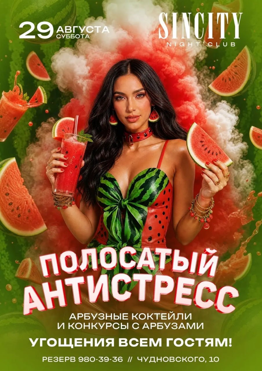 ВЕЧЕРИНКА ПРОШЛА