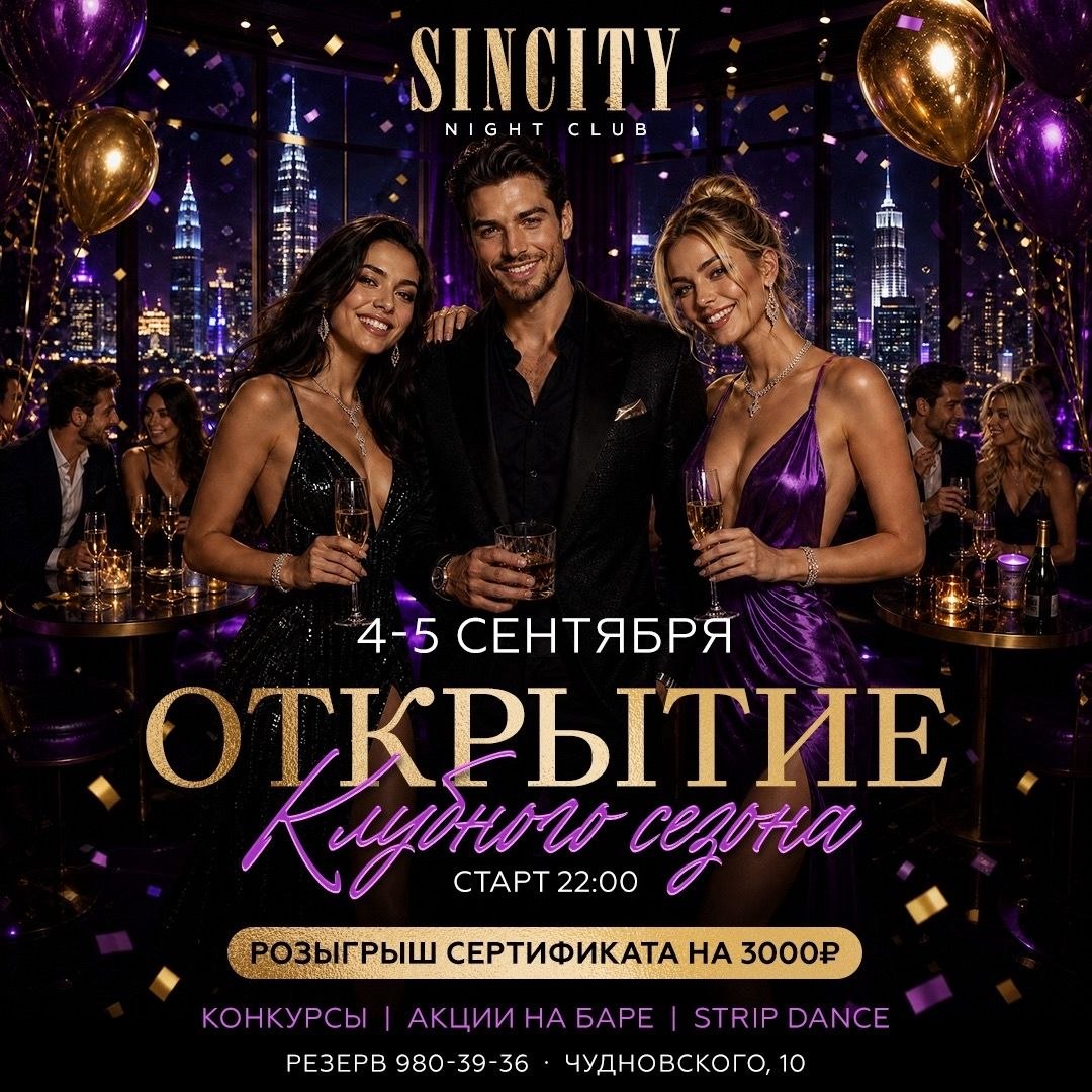 ВЕЧЕРИНКА ПРОШЛА